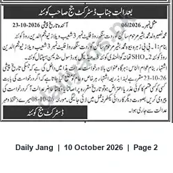 Newspaper clipping: Legal Hearing Notice: Muhammad Nadj (son of Muhammad) — 2026-10-23, Jang, 10 Oct 2026