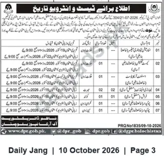 Newspaper clipping: DPR Balochistan Public Notice — PRQ No.1835 (09-10-2026), Jang, 10 Oct 2026