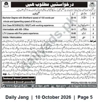 Newspaper clipping: Vacancies: Shorthand/Typist, IT, Driver & Support Staff (BPS 16–3) — dpr.gob.pk, Jang, 10 Oct 2026