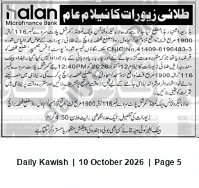 Newspaper clipping: Microfinance Bank Notice: Gold Jewelry Item (4.50 g) – Awaz Muhammad Ilyas Thoro, Daily Kawish, 10 Oct 2026