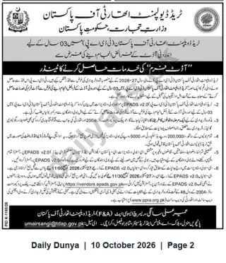 Newspaper clipping: TDAP Tender: Appointment of Audit Firm for Three-Year Engagement (FY 2026–27), Dunya, 10 Oct 2026