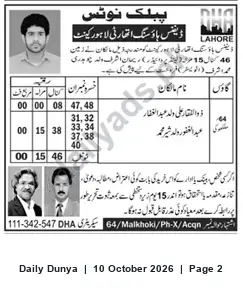 Newspaper clipping: Public Notice — Lahore, Dunya, 10 Oct 2026