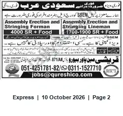 Newspaper clipping: Jobs in Saudi Arabia — Assembly Erection & Stringing Foreman and Lineman (Salaries with Food), Express, 10 Oct 2026