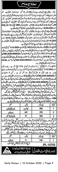 Newspaper clipping: Lahore Development Authority Public Notice Regarding Multiple Land/Allotment Cases, Dunya, 10 Oct 2026