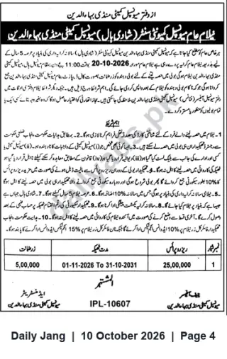 Newspaper clipping: Municipal Committee Mandi Bahauddin — Public Auction/Lease of Commercial Unit (5-Year Term), Jang, 10 Oct 2026