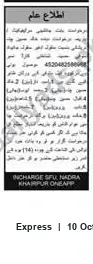 Newspaper clipping: Public Notice — Incharge SFU, Nadray Khampur, Express, 10 Oct 2026