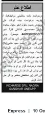 Newspaper clipping: Public Notice Regarding Certificate and Related Claims Mentioning Rasool Wani (CNIC 4420383660721), Express, 10 Oct 2026