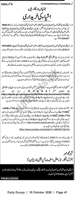 Newspaper clipping: Trading Corporation of Pakistan (TCP) Tender for Purchase of Wheat — EPADS No. 153045, Dunya, 10 Oct 2026