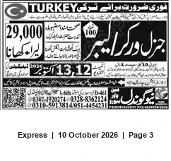 Newspaper clipping: Immediate Hiring for Turkey — 100 Positions, Salary 29,000, Express, 10 Oct 2026