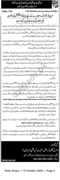 Newspaper clipping: TCP Framework Agreement Tender — Laboratory Consumables for Wheat (ePADS Submission), Dunya, 10 Oct 2026