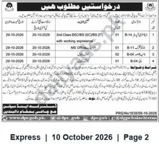 Newspaper clipping: Job Vacancies — District & Sessions Court, Dalbandin (PRQ No.1838), Express, 10 Oct 2026