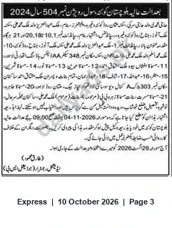 Newspaper clipping: Court Notice — Case 504 مال/2024: Inheritance matter involving Muhammad Ali, Express, 10 Oct 2026
