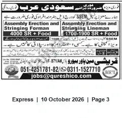 Newspaper clipping: Assembly Erection & Stringing Foreman and Lineman — SR 4,000 / SR 1,700–1,900 + Food, Express, 10 Oct 2026