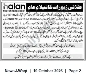 Newspaper clipping: Microfinance Bank Notice: 02 Gold Items (6.85 g) — Visit on 2026-10-12 11:00 AM, Nawa-i-Waqt, 10 Oct 2026