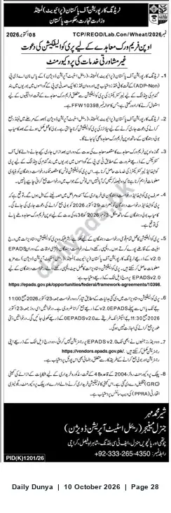 Newspaper clipping: Trading Corporation of Pakistan (TCP) - Framework Agreement Tender for Wheat (ePADS) - Closing 2026-06-23, Dunya, 10 Oct 2026