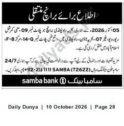 Newspaper clipping: Samba Bank Notice — Islamabad (24/7 Contact Information), Dunya, 10 Oct 2026