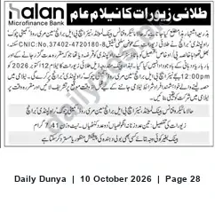 Newspaper clipping: Microfinance Bank Notice: Gold Jewelry Linked to CNIC No. 8-4720180-37402, Dunya, 10 Oct 2026