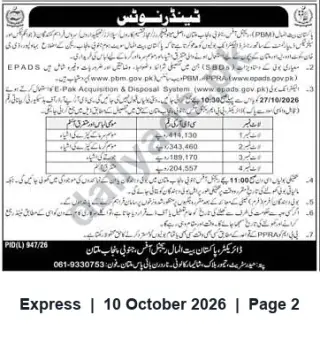 Newspaper clipping: Tender Notice — Pakistan Bait-ul-Mal (PID(L) 947/26) via OPADS, Express, 10 Oct 2026
