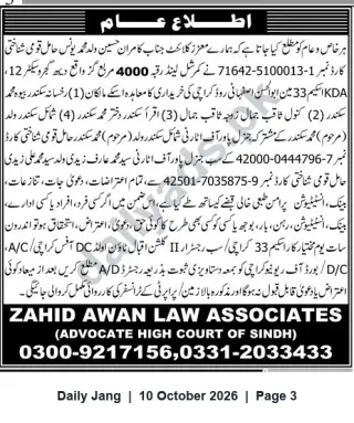 Newspaper clipping: Public Notice: Claims and Objections for Estate of Late Kamran Hussain (KDA Scheme 33, Karachi), Jang, 10 Oct 2026