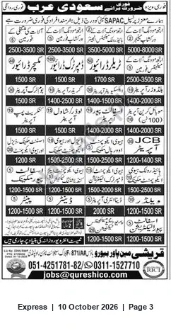 Newspaper clipping: Qureshi Manpower Bureau — Immediate Recruitment for Saudi Arabia (Multiple Salary Bands), Express, 10 Oct 2026