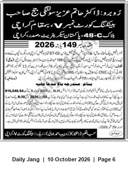 Newspaper clipping: Court Notice — Case No. 1149/2026, Karachi, Jang, 10 Oct 2026