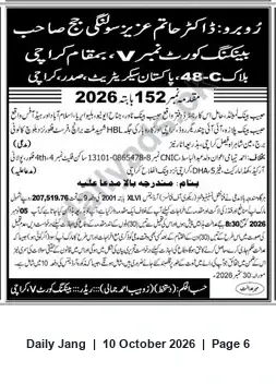 Newspaper clipping: Court Notice: Case at Court No. 7, Karachi involving Zakir Hatem Aziz, Jang, 10 Oct 2026