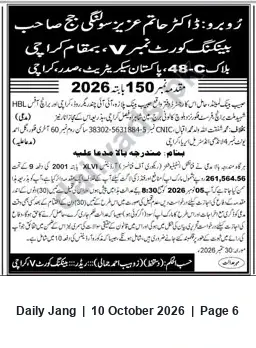 Newspaper clipping: Banking Court No.7 Karachi — Case No. 150/2026: Notice for Recovery of Rs. 261,564.56, Jang, 10 Oct 2026