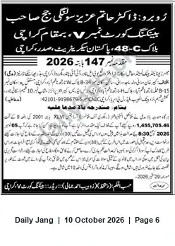 Newspaper clipping: Court Notice — Court No.7 Karachi: Case No. 1147/2026, Rs. 1,455,705.46, Jang, 10 Oct 2026