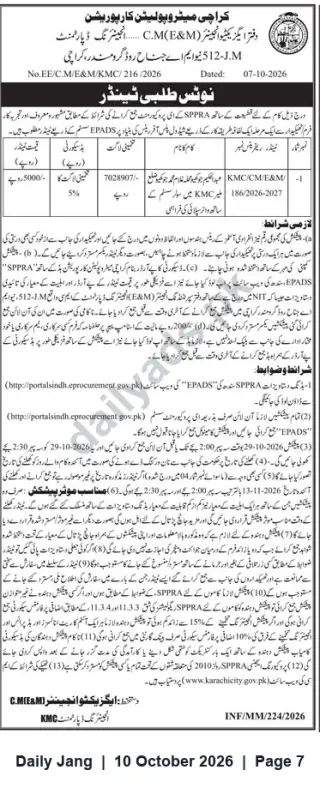 Newspaper clipping: KMC CM(E&M) Tender Notice — Tender No. KMC/CM/E&M/186/2026-2027 (Closing 2026-10-29), Jang, 10 Oct 2026