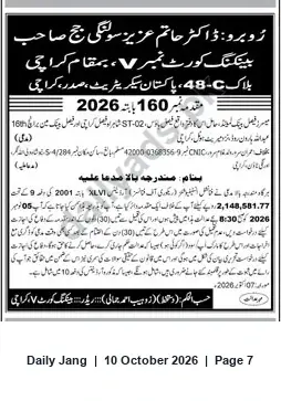 Newspaper clipping: Court Judgment & Recovery Notice — Property at Block-48, Karachi (Suit No. 160/2026), Jang, 10 Oct 2026