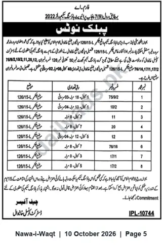 Newspaper clipping: Public Notice: Land Records under Case 126/15-L — Invitation for Objections, Nawa-i-Waqt, 10 Oct 2026