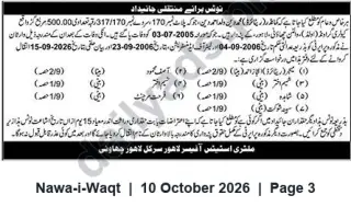 Newspaper clipping: Public Notice: Declaration of Beneficiary Shares (Inheritance), Nawa-i-Waqt, 10 Oct 2026