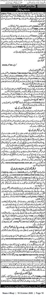 Newspaper clipping: Sitara Peroxide Limited — Notice of Annual General Meeting (FY ended 30 June 2026), Nawa-i-Waqt, 10 Oct 2026