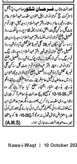 Newspaper clipping: Notice Naming Farhan Shakoor and Abdul Salam with Reference Numbers, Nawa-i-Waqt, 10 Oct 2026