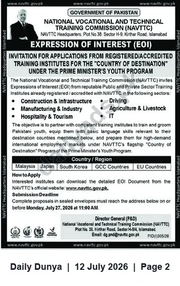 Newspaper clipping: NAVTTC Expression of Interest: Registered/Accredited Training Institutes for Prime Minister’s Youth Program ‘Country of Destination’, Dunya, 12 Jul 2026