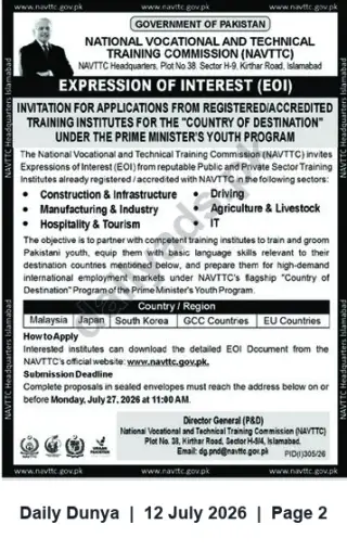 Newspaper clipping: NAVTTC Expression of Interest: Registered/Accredited Training Institutes for Prime Minister’s Youth Program ‘Country of Destination’, Dunya, 12 Jul 2026