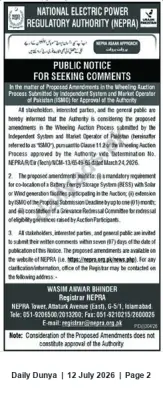 Newspaper clipping: NEPRA Public Notice Seeking Comments on Proposed Amendments to Wheeling Auction Process (ISMO Submission), Dunya, 12 Jul 2026
