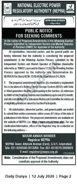 Newspaper clipping: NEPRA Public Notice Seeking Comments on Proposed Amendments to Wheeling Auction Process (ISMO Submission), Dunya, 12 Jul 2026