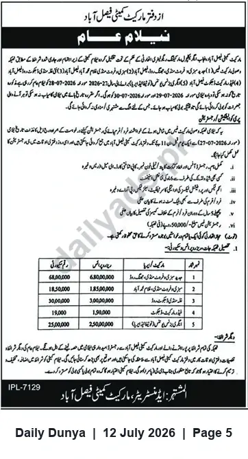 Newspaper clipping: Public Auction Notice (Nilam-e-Aam) — Faisalabad (Five Lots), Dunya, 12 Jul 2026