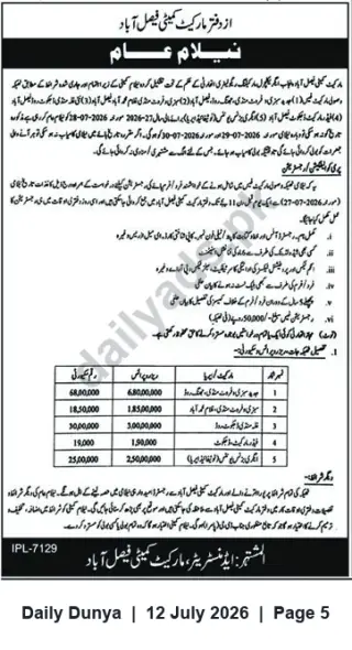 Newspaper clipping: Public Auction Notice (Nilam-e-Aam) — Faisalabad (Five Lots), Dunya, 12 Jul 2026