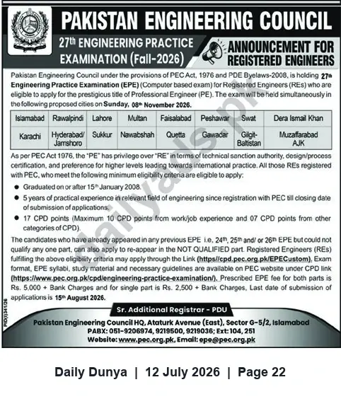 Newspaper clipping: PEC 27th Engineering Practice Examination (Fall-2026) – Registration Open for Registered Engineers, Dunya, 12 Jul 2026