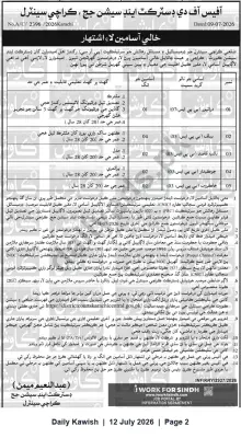 Newspaper clipping: Vacancies at Office of District & Sessions Judge Karachi Central — Adv. No. A/C/2396/2026, Daily Kawish, 12 Jul 2026