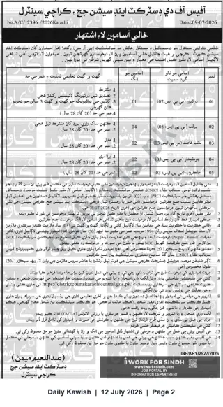 Newspaper clipping: Vacancies at Office of District & Sessions Judge Karachi Central — Adv. No. A/C/2396/2026, Daily Kawish, 12 Jul 2026