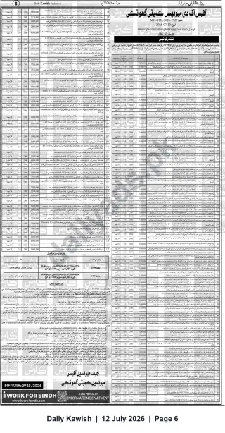 Newspaper clipping: Tender Notice MC/GTK/2026/2925 — Municipal Committee Ghotki (Multiple Road & Drainage Works), Daily Kawish, 12 Jul 2026