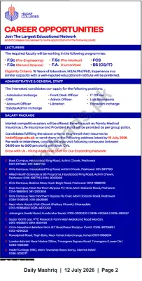 Newspaper clipping: Hadaf Colleges Careers — Lecturers & Administrative & General Staff (Apply by 2026-07-18), Daily Mashriq, 12 Jul 2026