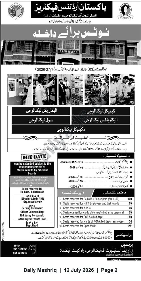 Newspaper clipping: Admission Notice: 3-Year Technical Trades (2026-27) — POF Institute of Technology, Wah Cantt, Daily Mashriq, 12 Jul 2026