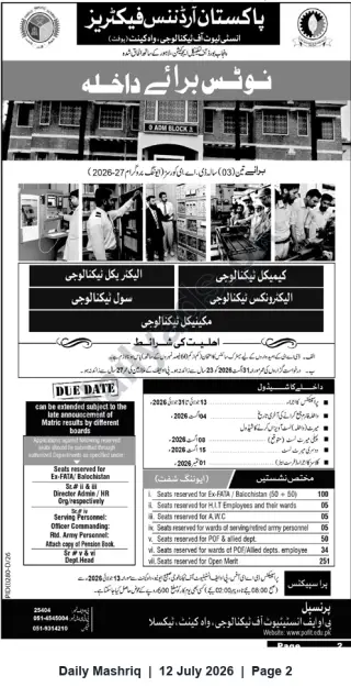 Newspaper clipping: Admission Notice: 3-Year Technical Trades (2026-27) — POF Institute of Technology, Wah Cantt, Daily Mashriq, 12 Jul 2026