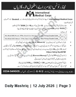 Newspaper clipping: International Medical Corps Tender for Sale of Used Toyota Hilux Pickup Vehicles, Daily Mashriq, 12 Jul 2026