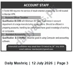 Newspaper clipping: Account Staff Vacancies at Textile Mill in Mardan — Account Officer (Taxation) & Assistant Accountant, Daily Mashriq, 12 Jul 2026
