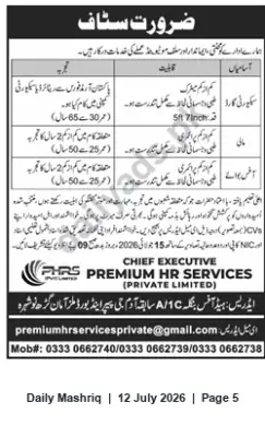 Newspaper clipping: Staff Required — Premium HR Services (Private) Limited, Daily Mashriq, 12 Jul 2026